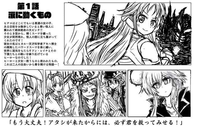光が主人公のアニメ(全12話)の妄想などしてる。

光の誕生日には完成させたかったんですが、ちょっとがんばりゲージが足りませんでした…。またちゃんと完成させたら上げます。 
