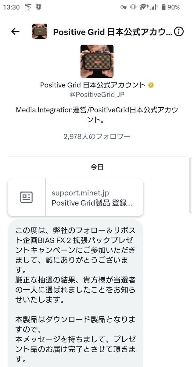 keisukeiuchi's tweet photo. BIAS FXの拡張パック、当たった🎯ありがとうございます!とても嬉しいです✨早速ダウンロードしました✨じっくり試します🎸
#positivegrid
#biasfx https://t.co/YXxxMYUEBu
