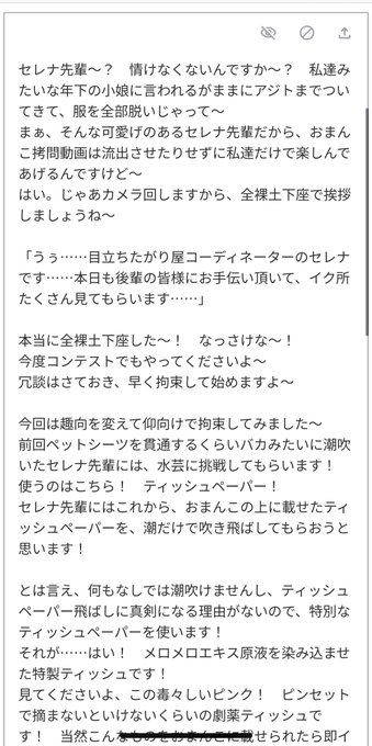 そういえば今回のメイ
昔お題箱に頂いた要素を一部使わせて頂きました
セレナの怪文書だったんですが…
怪文書おじさんの怪文書は本当に良くて人生の潤いですね
怪文書おじさん、ありがとうございます!
勝手にメイちゃんに流用してごめんなさい! 