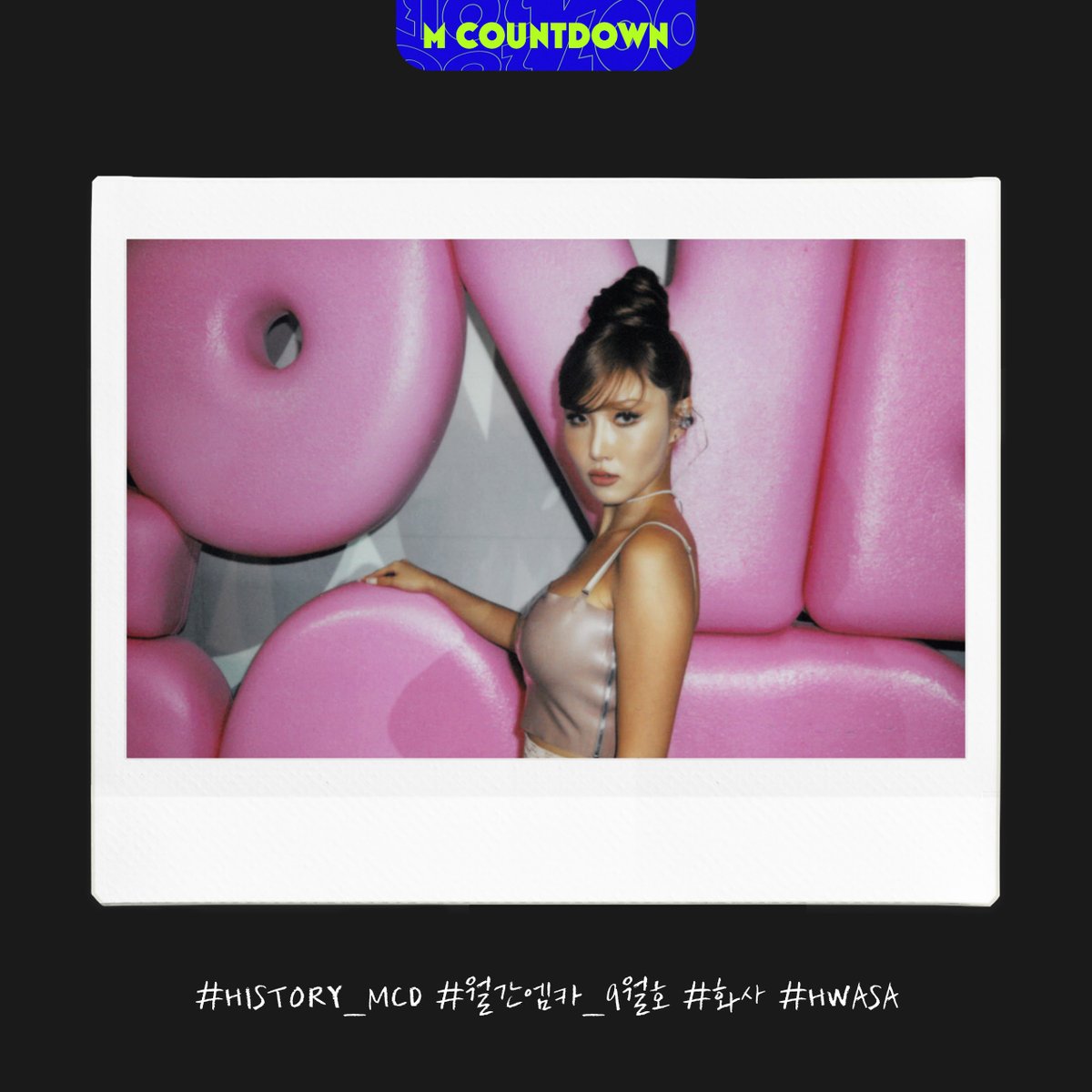 🗓️ 월간 엠카 9월호 《HISTORY MCD》

M COUNTDOWN with 김세정, 화사(HWASA)
𖤐 10월호도 기대해 주세요’◡’💗

#월간엠카 #월간엠카_9월호
#HISTORY_MCD
#김세정 #KIMSEJEONG
#화사 #HWASA