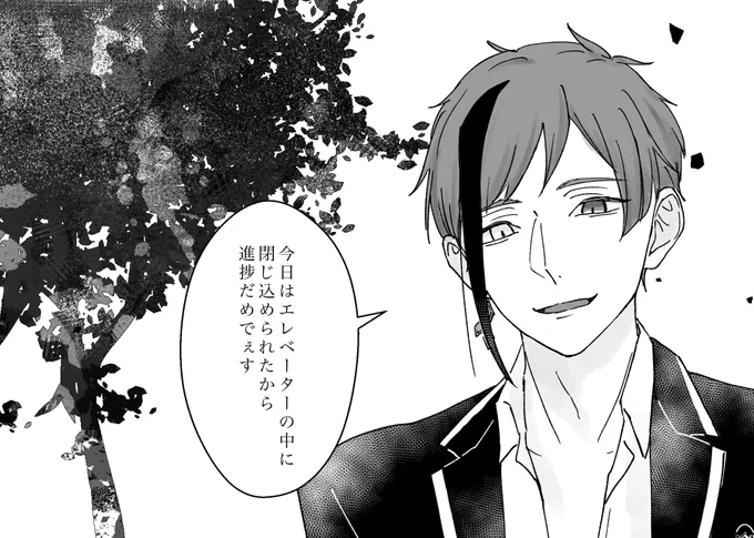 なんて日だ 