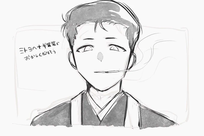 半I袈I裟ミトヨヘ癖すぎる 