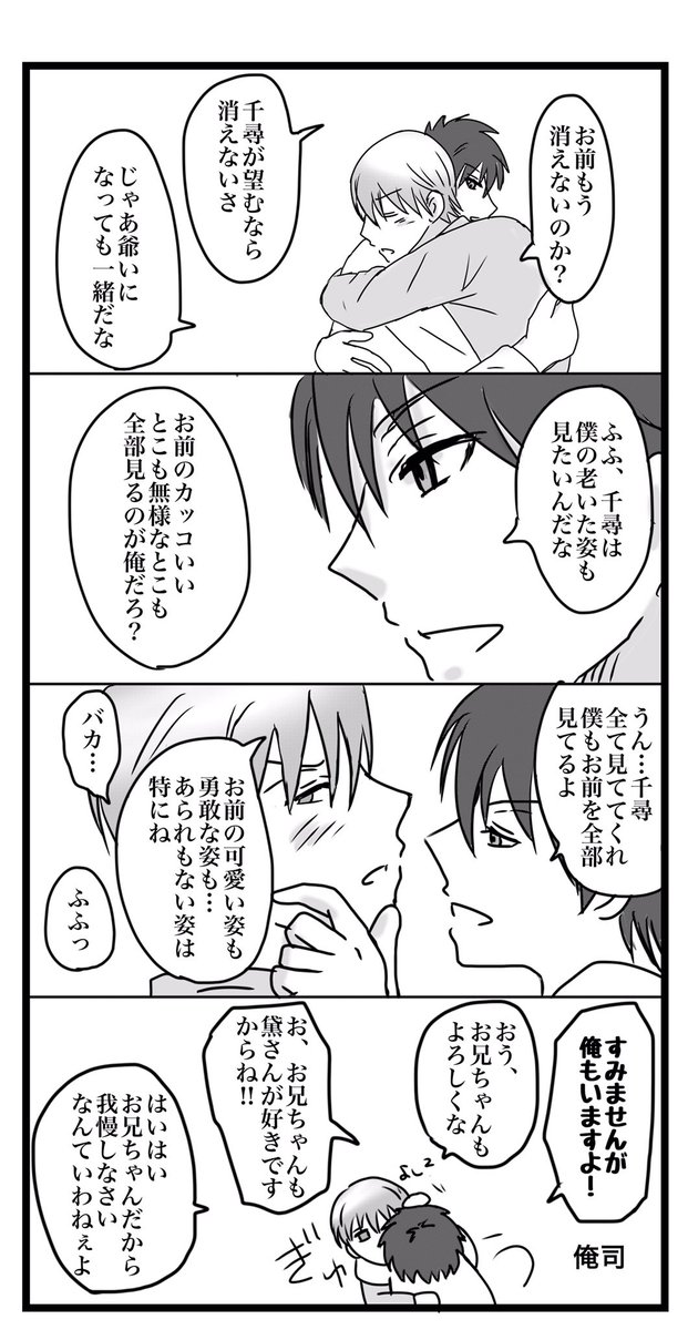 赤黛漫画
過去upしてたのを色々手直ししました(オチも変えた) 