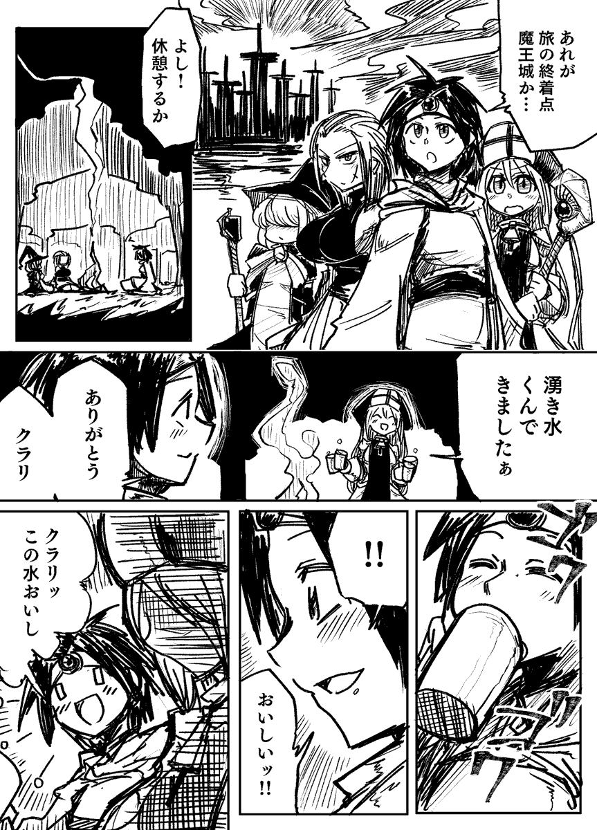 Skeb依頼76作目「勇者パーティスライム堕ち」 