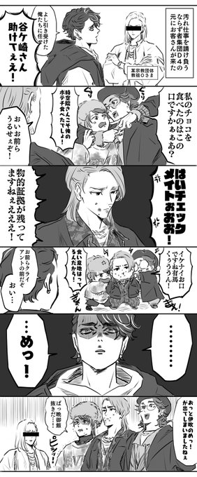 おれたちがデスペラァド 