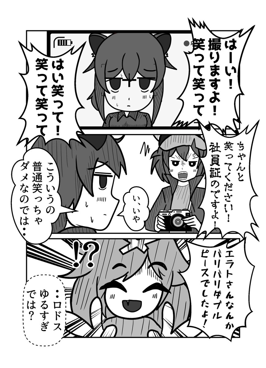 #アークナイツ  社規ガバガバのロドスすき