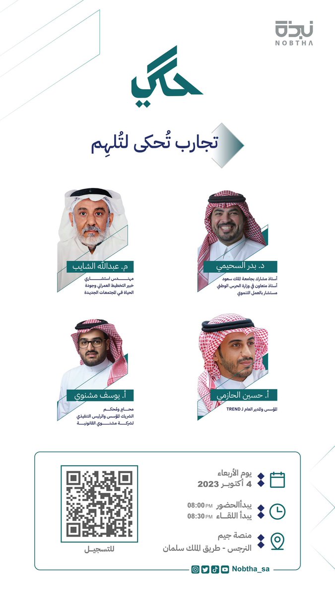 Nobtha | نبذة tweet media