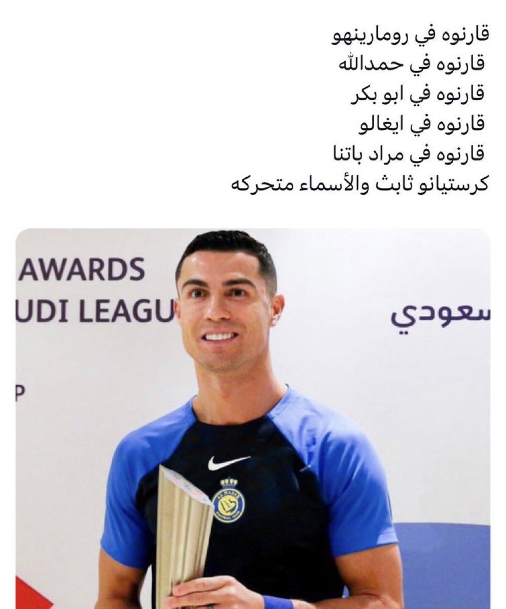 هذي زي اشهد له يا بيليه اكد له يا مارادونا 
بس حقت المساكين