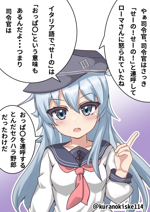 雑学を披露してくれる響
#艦これ版深夜の真剣お絵描き60分一本勝負 
#艦これ版真剣お絵描き60分一本勝負_20231002 