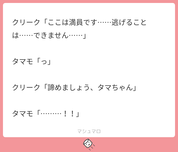 あの場所へ行きさえすればッ #ウマ娘
