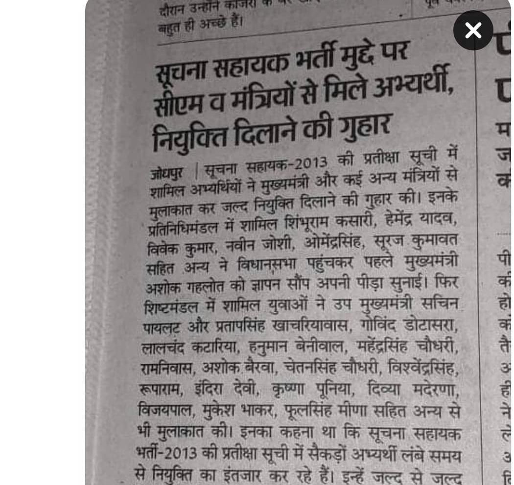 ShimbhuKasari's tweet photo. @ashokgehlot51 https://t.co/qXFK1tZwEO
