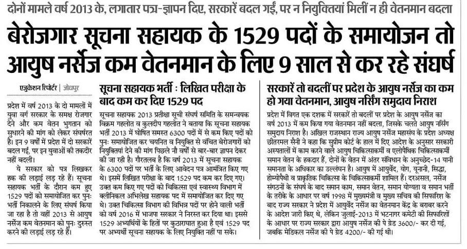 ShimbhuKasari's tweet photo. @ashokgehlot51 https://t.co/qXFK1tZwEO