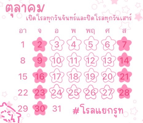 BaiRongyuThepsa's tweet photo. #FXIN_commu #fxin_บวกได้ #โรลแยกรูท
มาช้าแต่มานะ🫶🏻🎀
เปิดโรลทุกๆวันจันทร์และปิดโรลทุกๆวันเสาร์(หากโรลไม่จบถือเป็นโมฆะ)
รับอาทิตย์ละ4คนนะคะ อาทิตย์นี้ใครอยากปักบ้าง รอยกมือเรยอิอิ🍧
เวลาตอบไม่แน่ชัด แรนด้อมตอบค่ะ วันอาทิตย์เทพหรงยูพักกินหนม1วัน🐱🌸 https://t.co/mFHsw4vhg0