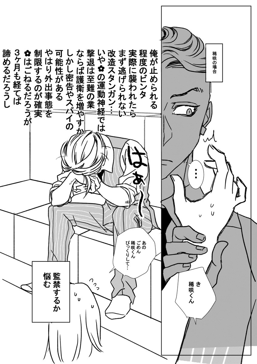 #tkrvプラス  hnmとksk 誤解でビンタしちゃった ※タグに#つけ忘れていたのでhnmくん版再掲です
