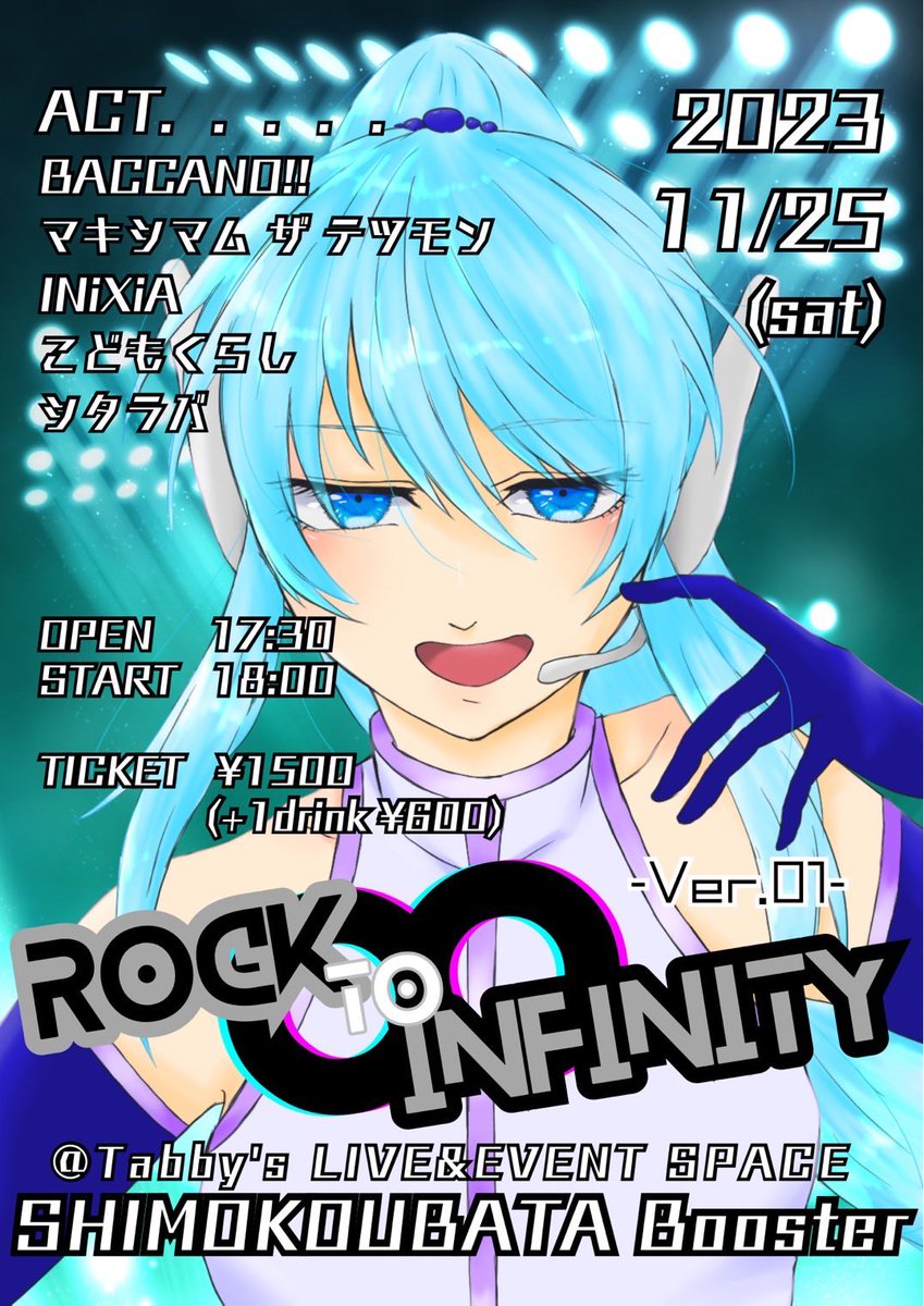 radicalxg's tweet photo. 2023.11.25 ROCK TO INFINITY
BACCANO!! なんと、初主催！
主催するのに、どんだけかかってんだ、コイツら… 否！全てはこの日のため。
台パンしません、対バンはします。
＿|＼○＿ｵﾈｶﾞｲｼｬｧｧｧｧｽ

#B6928
#アニソンライブ
#福井 https://t.co/7rVKVNoG8j