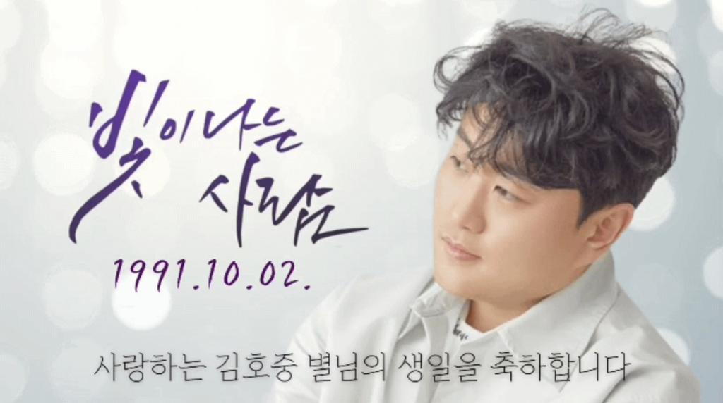 baginja8's tweet photo. @hojoongofficial #매일_빛이나는_호중아_생일축하해
#HAPPY_HOJOONG_DAY
김호숭 가수님!  서른두번째 생일 진심으로 축하드립니다
한줄기 빛으로 다가온 가수님!
내인생에 가장 빛이나는 사람입니다 https://t.co/45JQYhCMH0