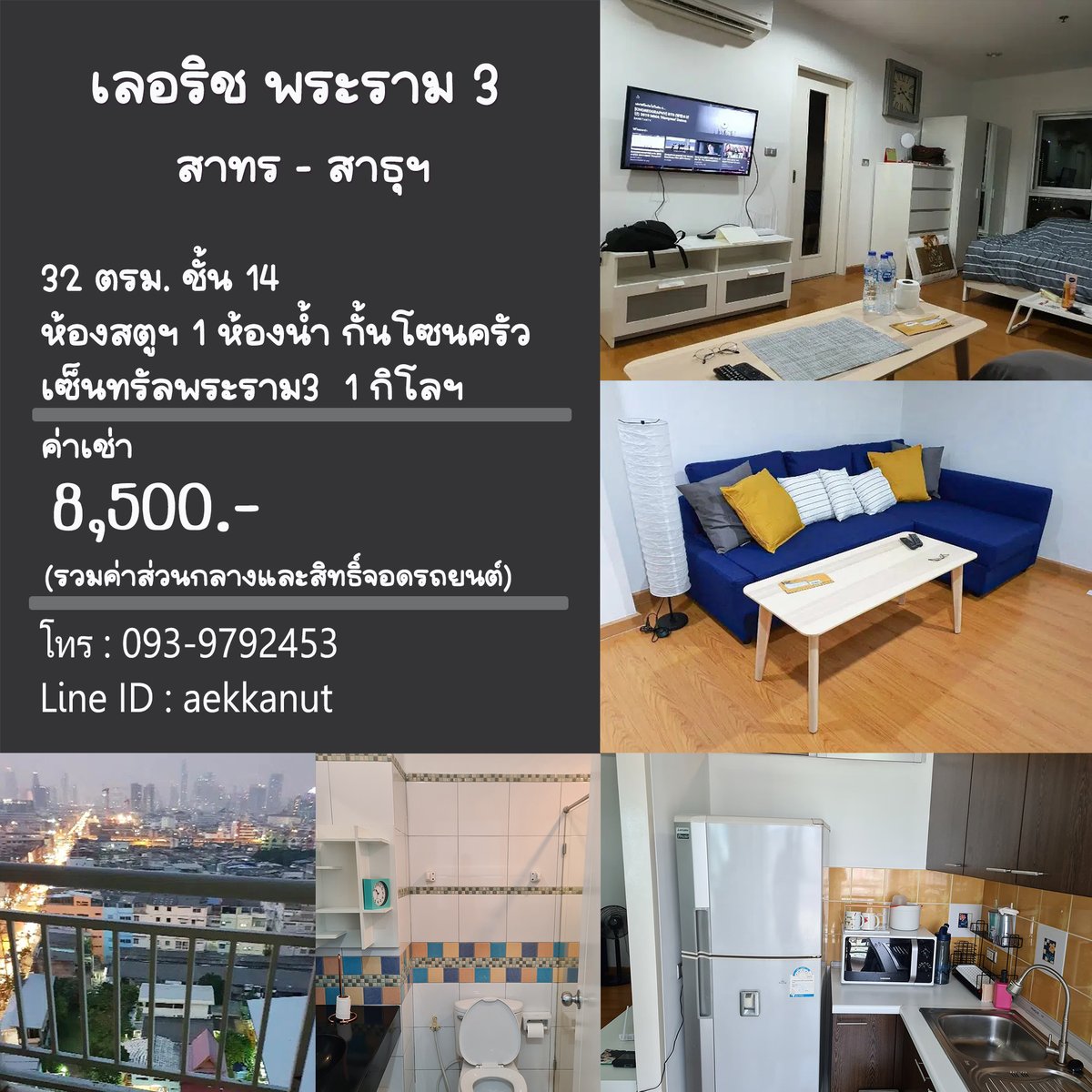 aekkanut4559's tweet photo. 📌ให้เช่าคอนโด เลอ ริช พระราม3 สาทร-สาธุฯ
✅32ตรม. ชั้น14 ห้องสตูฯ 1ห้องน้ำ กั้นโซนครัว
✅แอร์ ทีวี ตู้เย็น ค.ซักผ้า น้ำอุ่น
🏬เซ็นทรัลพระราม3 1กิโลฯ
🍊ค่าเช่า 8,500 สัญญา 1 ปี ล่วงหน้า1ด.+ประกัน2ด

Tel: 093-9792453 (ปุ้ย)  
Line: aekkanut  
#คอนโดสาธุประดิษฐ์ #หาคอนโด #เช่าคอนโด https://t.co/NBGIik3VGW