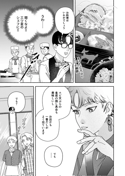 ㊗️原稿アップ㊗️
#難しいほうのサイトーくん
【最新12話】
11月公開予定です。

コミックス2️⃣巻の続き
【第10話】
無料公開中です。
⏩️https://t.co/5MliOHhBCI 