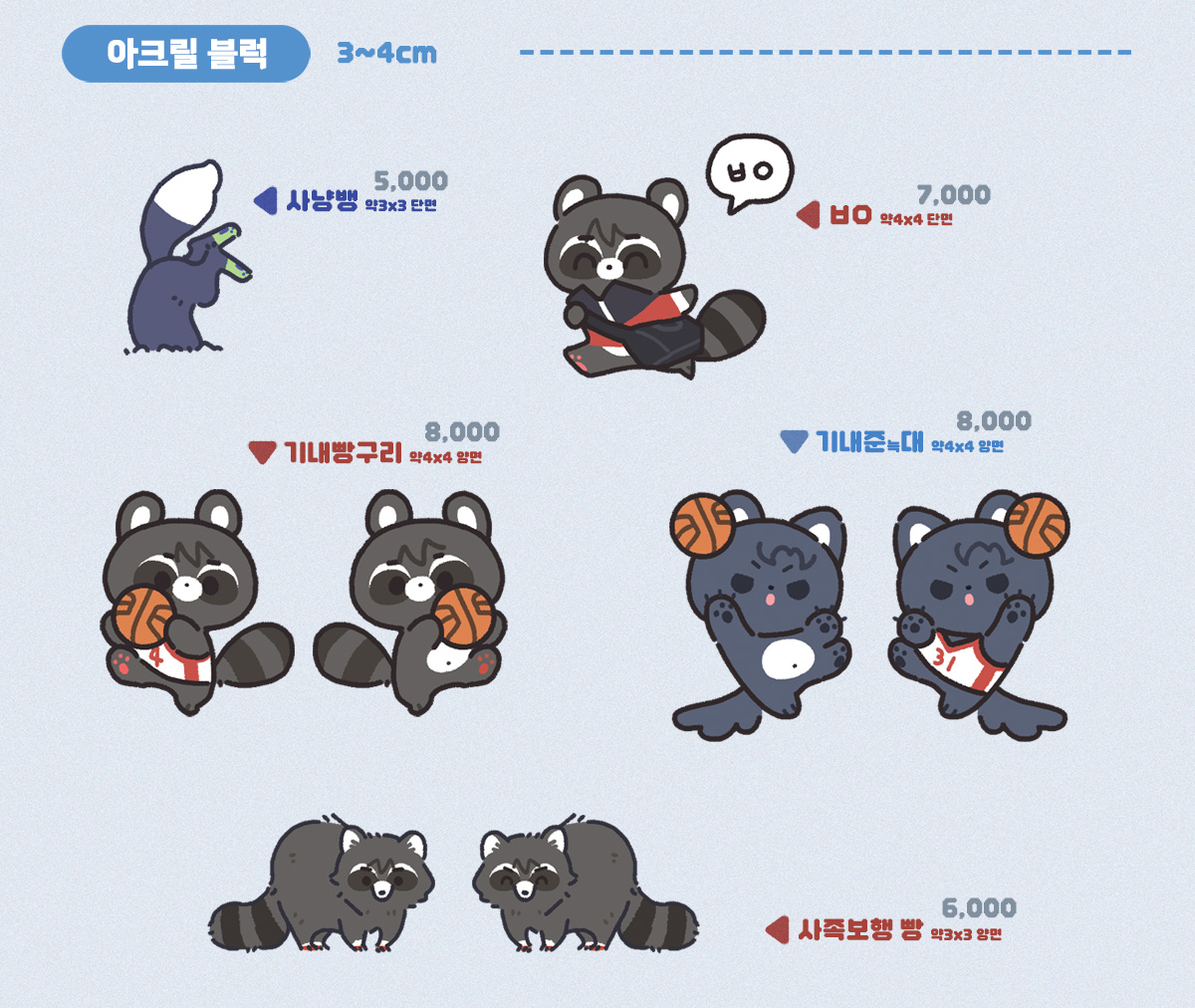 ONGBU_ball's tweet photo. [RT=💙] 재고와 심심해서 뽑은 아크릴블럭 조굼 통판합니다~!

💙 5일 밤 10시6분 ~ 7일 23시59분
💙https://t.co/UJ09ijCL4w
💙공지는 타래로 달아둡니다. https://t.co/3CTmFpQstn
