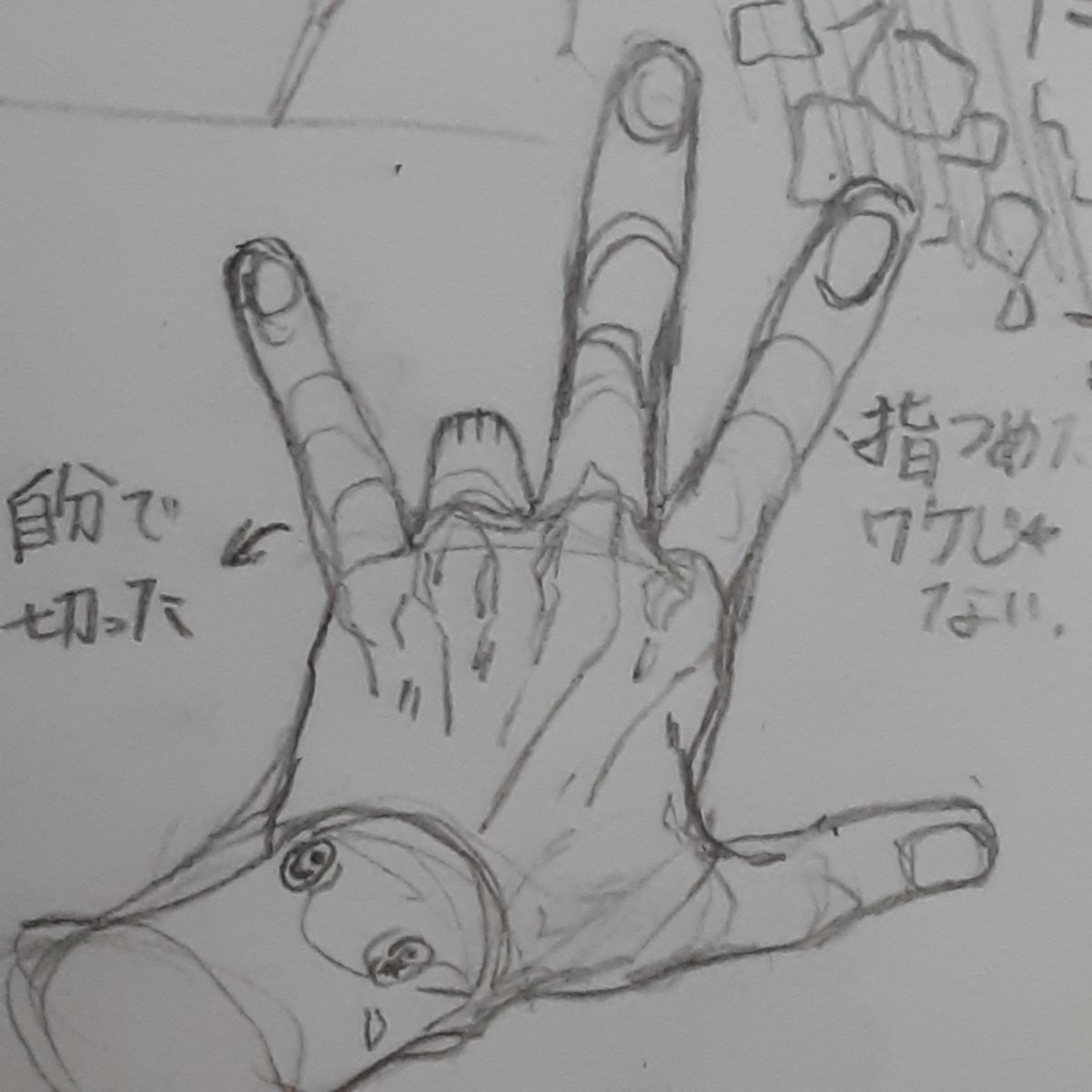 こっちは僕の悪癖が凝り固まって生まれてしまった害!ユダ! 