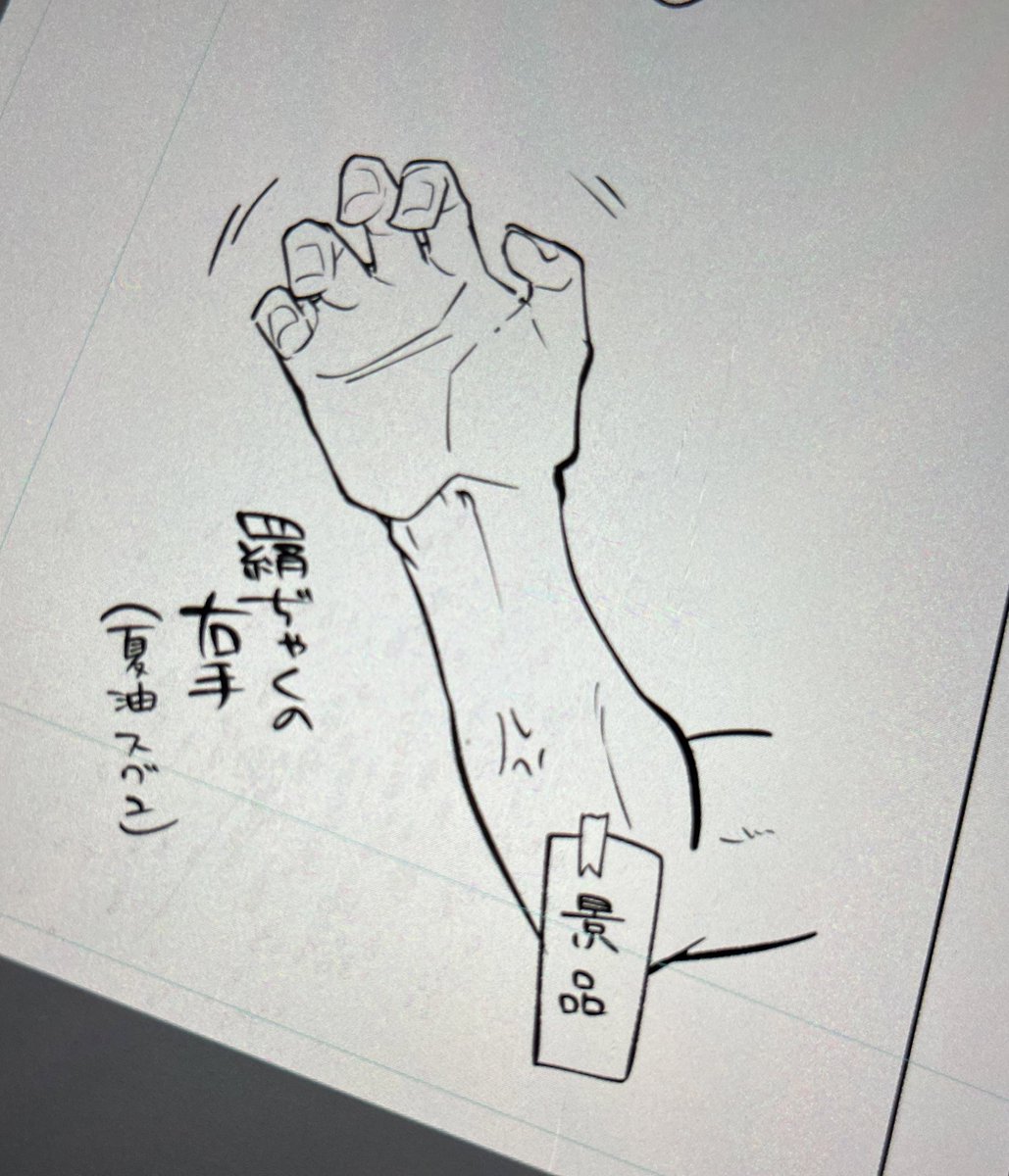 まひーた&amp;??🐯(サンド)おげんこ 
