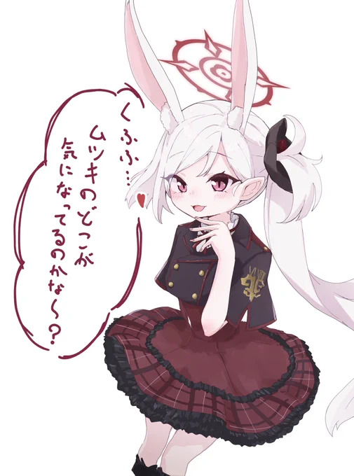 生えちゃったムツキ
くふふのふ〜って耳元で言ってくれ 