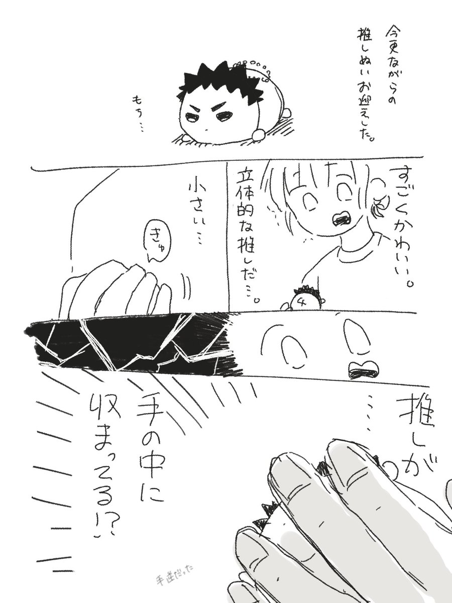 イベント始まる前の出来事