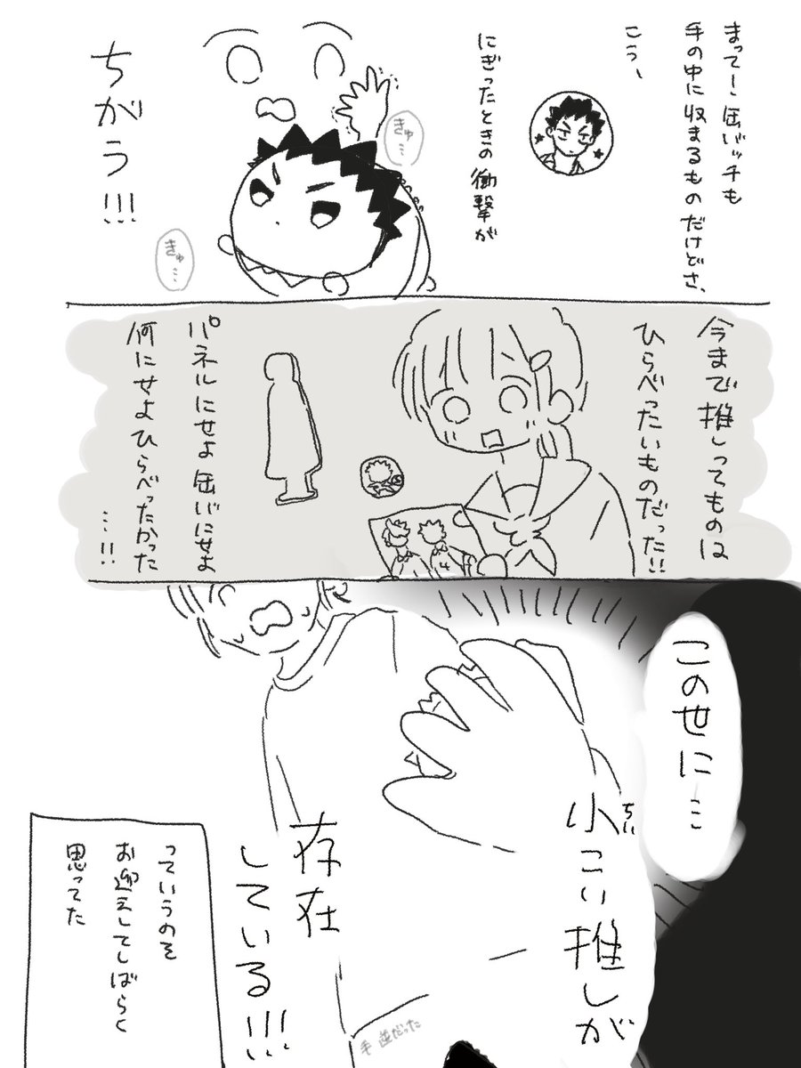 イベント始まる前の出来事