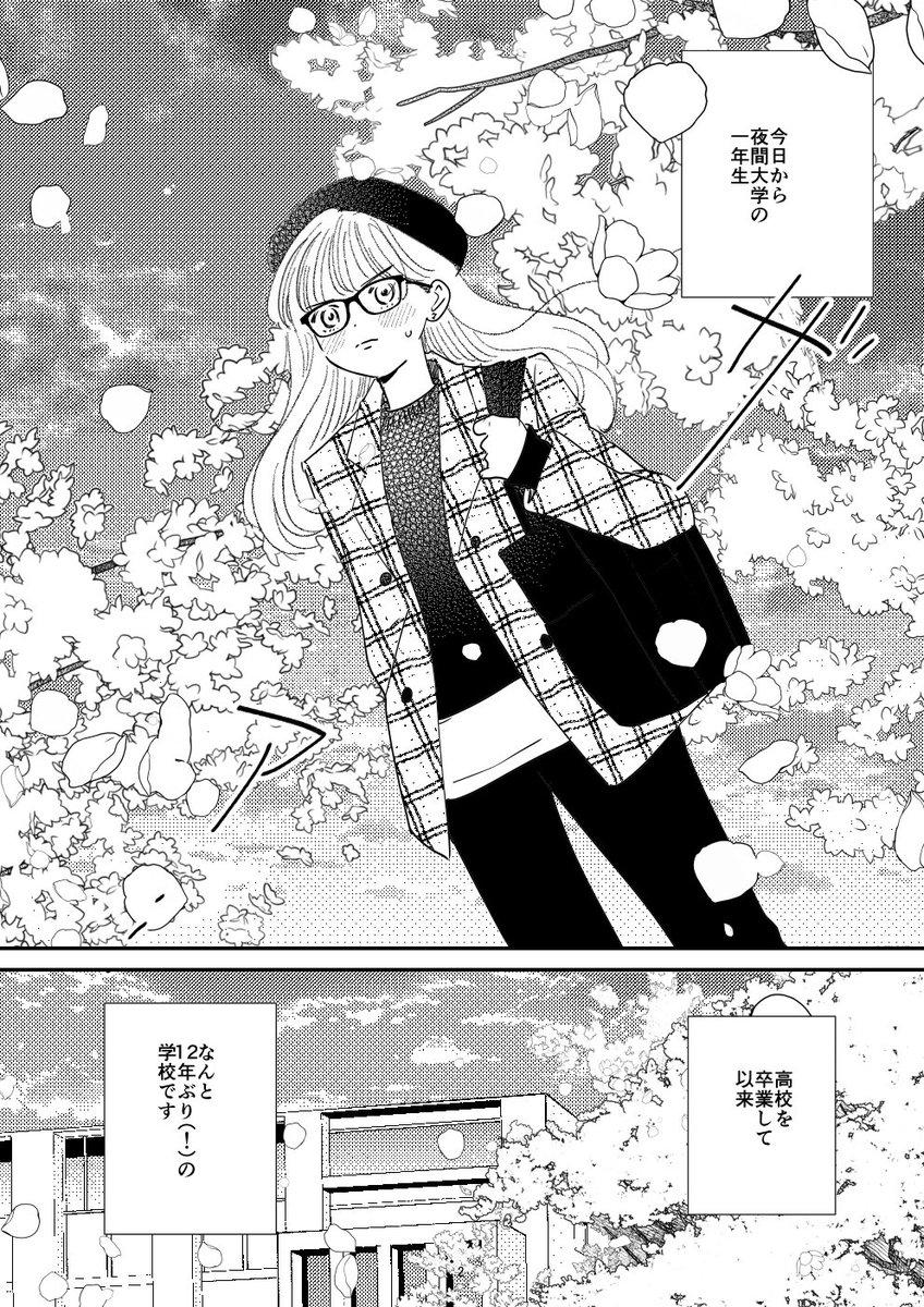 ㊗️原稿アップ㊗️
#ふつうのおんなのこにもどりたい
【最新25話】
10月13日(金)公開決定!

🌸七海、大学生になります🌸

そして
コミックス6️⃣巻も…
✨10月13日(金)発売✨
⏩️https://t.co/v0JMoznNV9
ふみふみこ @fumifumiko23235 