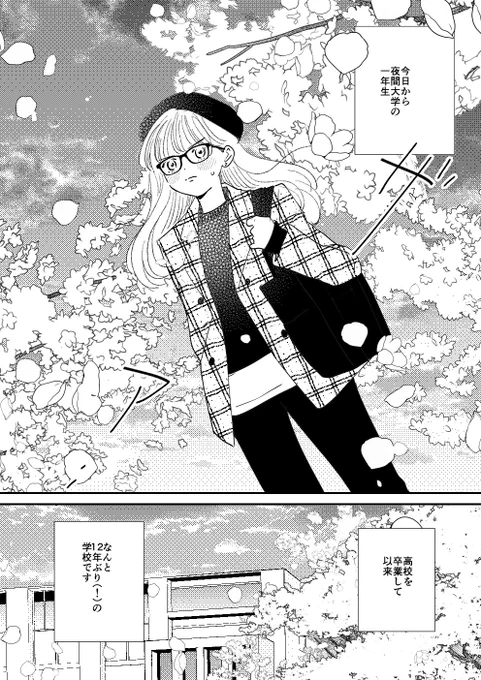 ㊗️原稿アップ㊗️
#ふつうのおんなのこにもどりたい
【最新25話】
10月13日(金)公開決定!

🌸七海、大学生になります🌸

そして
コミックス6️⃣巻も…
✨10月13日(金)発売✨
⏩️https://t.co/v0JMoznNV9
ふみふみこ @fumifumiko23235 