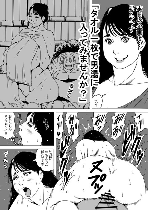 ネタイラストが続いたので
本日は官能漫画お絵描きです 