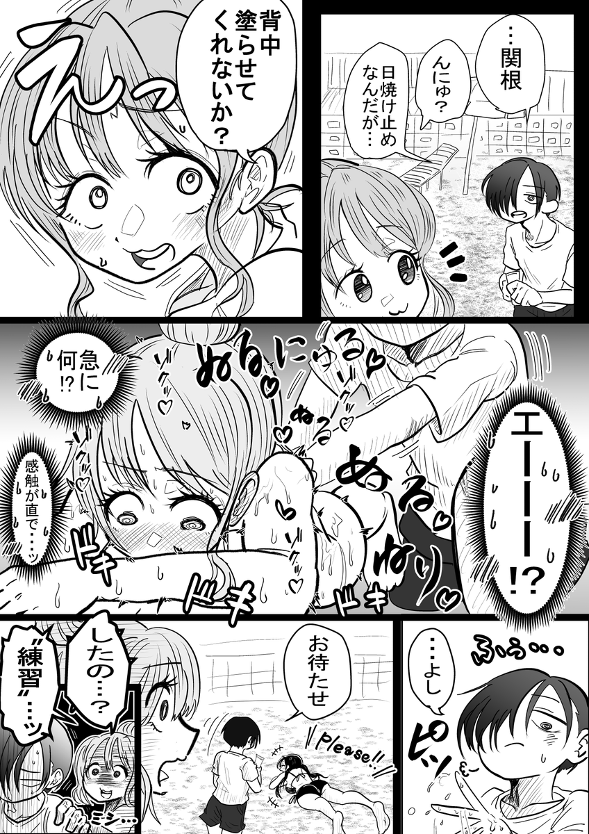 本番(意味深)に備えた京ちゃん
#僕ヤバ 