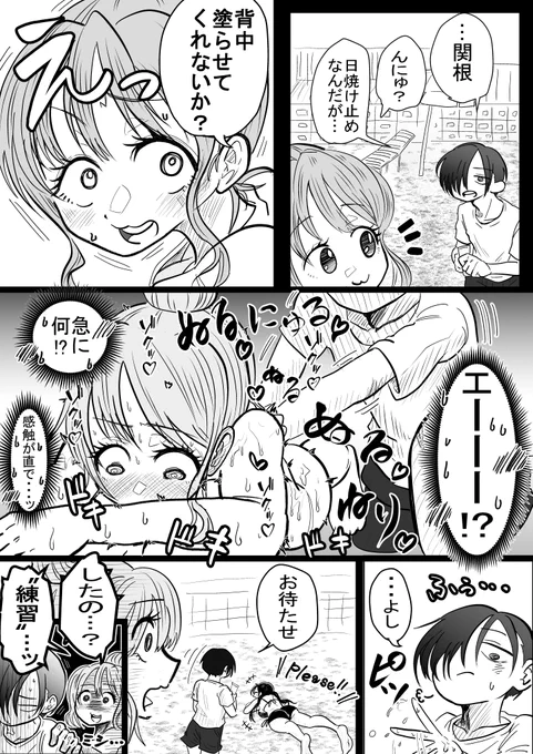 本番(意味深)に備えた京ちゃん
#僕ヤバ 