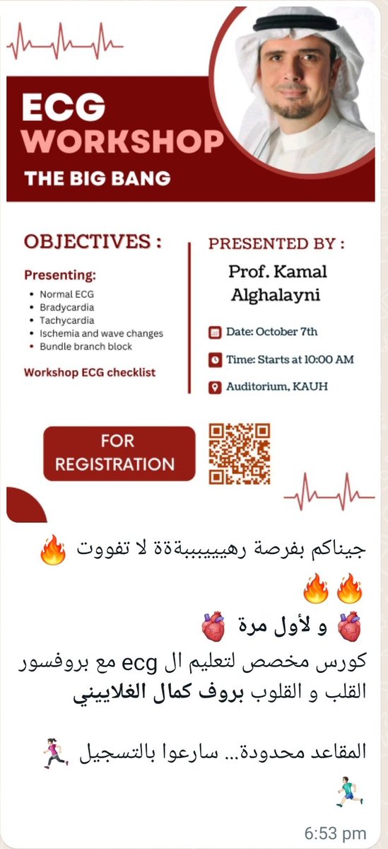 حياكم الله