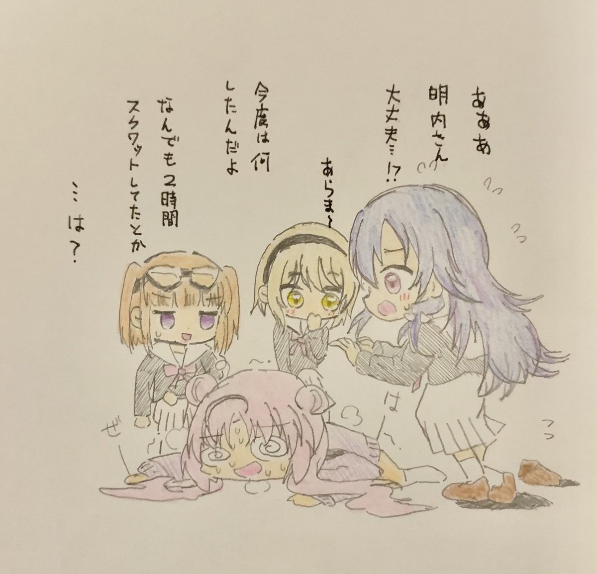 明内さんお疲れ様
#星テレ  #ボナヴー配信 
