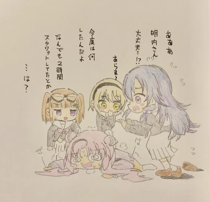 明内さんお疲れ様
#星テレ  #ボナヴー配信 