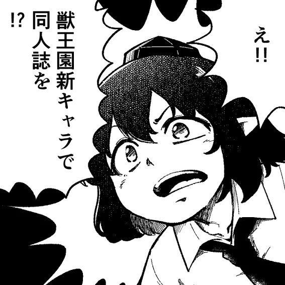 そういえば秋季例大祭、受かってました。 「け16b」だそうです。新刊出せるように頑張ります。