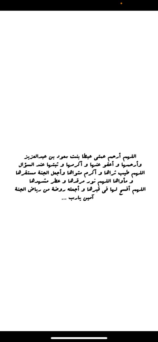 A_F_7's tweet photo. #عبطا_بنت_سعود_بن_عبدالعزيز https://t.co/ZwVmvmQAvp