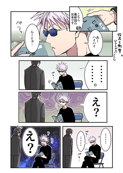 これは芸能パロ五悠の五さんです 