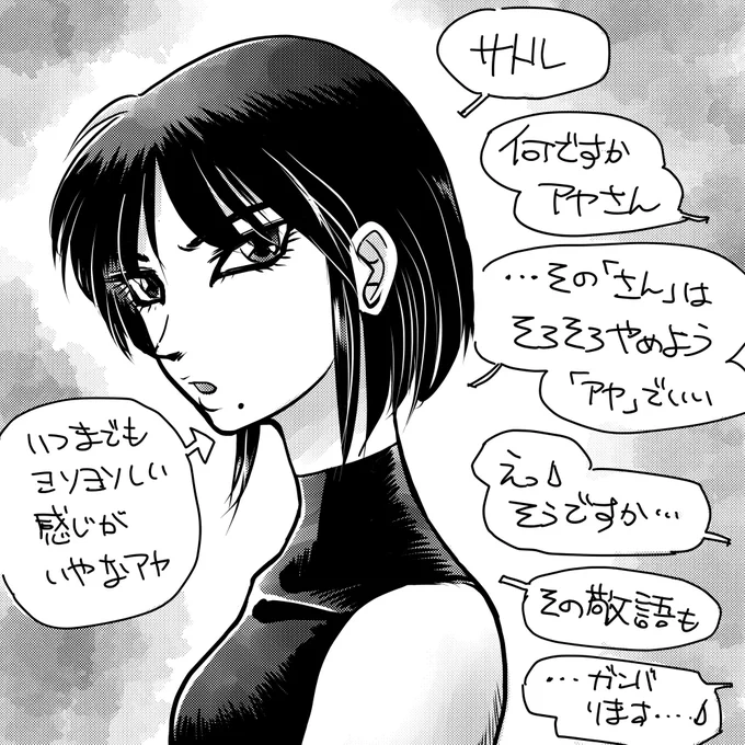ツヤベタ髪の毛ブラシを試してみる。  年齢が上のアヤに 「さん」を付けるサトル。 それが直せない。  そのうち仕返しに アヤも「さん」を付ける?😅  #デジタルイラスト #オリジナルキャラクター #オリジナル漫画 #クリップスタジオ #絵描きさんと繫がりたい #絵柄が好みっていう人にフォローされたい