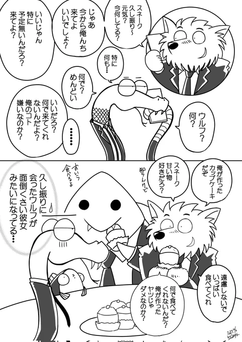 第1巻思い返してウルフどないなこといってあの3人呼んだんだろ?と思ったから。  #バッドガイズ #theBadGuys