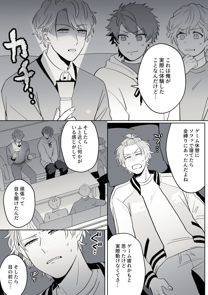 103号室の怪談
#10月3日は103号室の日 