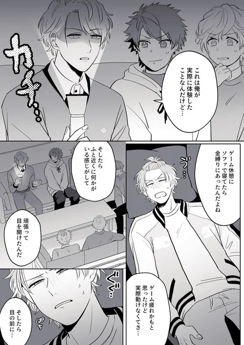 103号室の怪談
#10月3日は103号室の日 