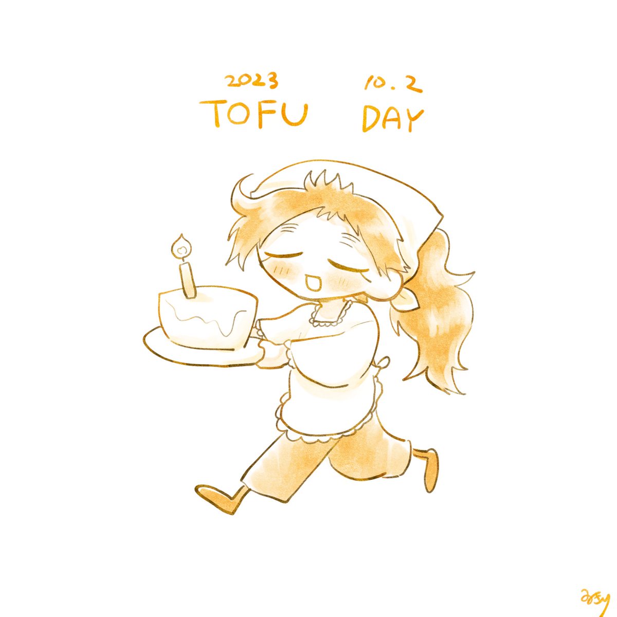 「#豆腐の日 ぎりぎりセーフ」|ねきY(高浮上)のイラスト