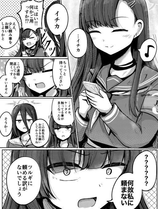 正義実現委員会と先生 