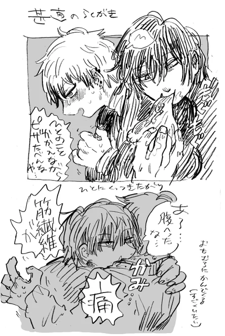 甚直らくがき