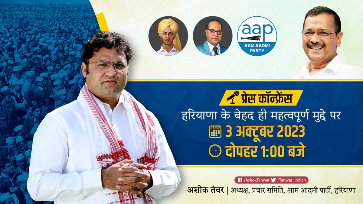 Tanwar_Indian's tweet photo. #AamAdamiParty #AAPHaryana #ArvindKejriwal #AshokTanwar https://t.co/jc5Pe0sRWd