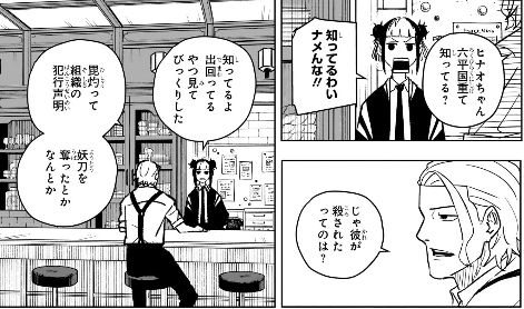 カグラバチのこのシーン、「ヒナオちゃん、六平国重て知ってる?」に対して「殺されたんでしょ? 出回ってるやつ見てびっくりした」で普通に返せるのに何故キャラ立てにもなってない喧嘩腰の返し入れたのかよくわからん。 