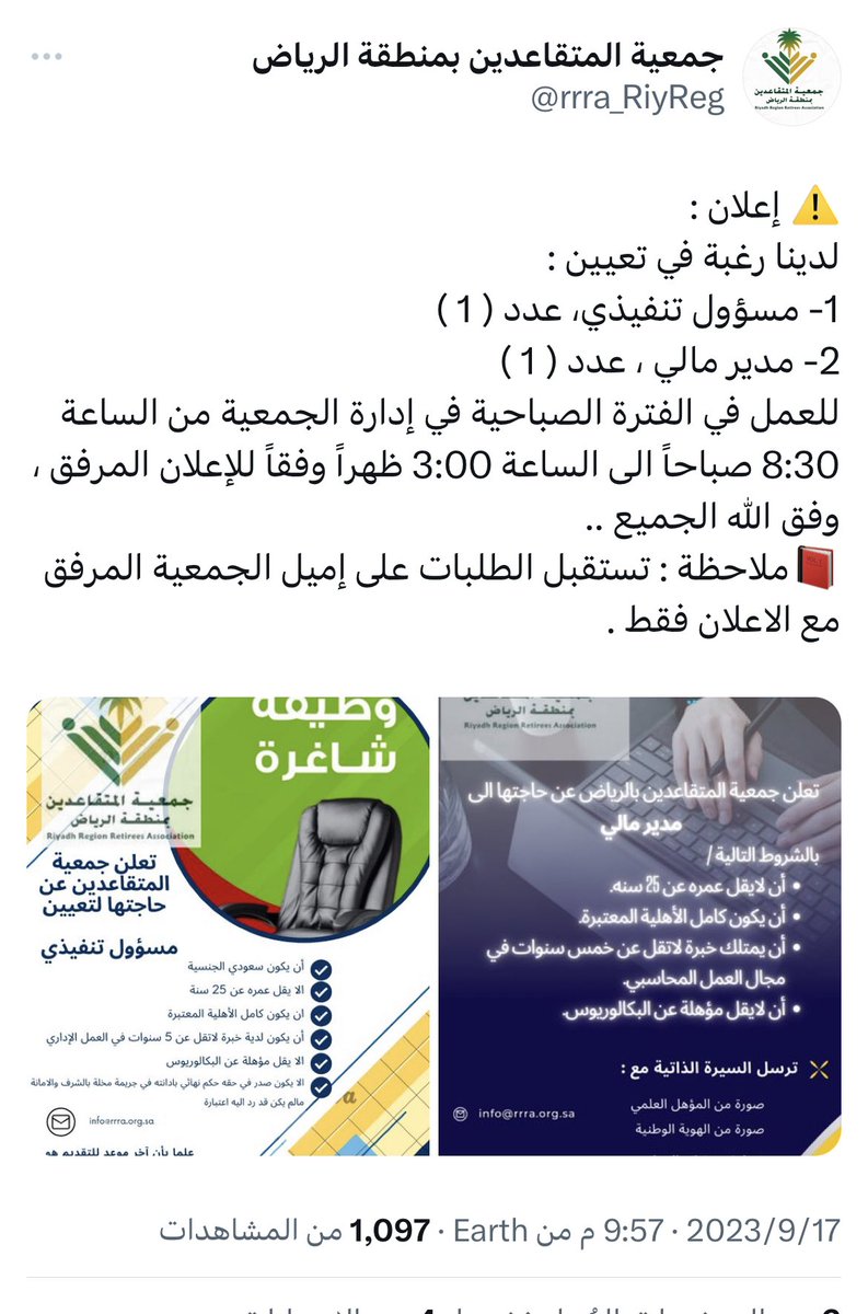 rrra_RiyReg's tweet photo. ⚠️ تنويه :
تمّ تمديد فترة إستقبال طلبات التوظيف على الوظائف القيادية في الجمعية حتى نهاية يوم الاحد القادم  الـ 8 من شهر أكتوبر الجاري وذلك عبر ذات الإيميل الموضح في الإعلان ..
وفق الله الجميع ..🌺 https://t.co/PZtkkatI3K