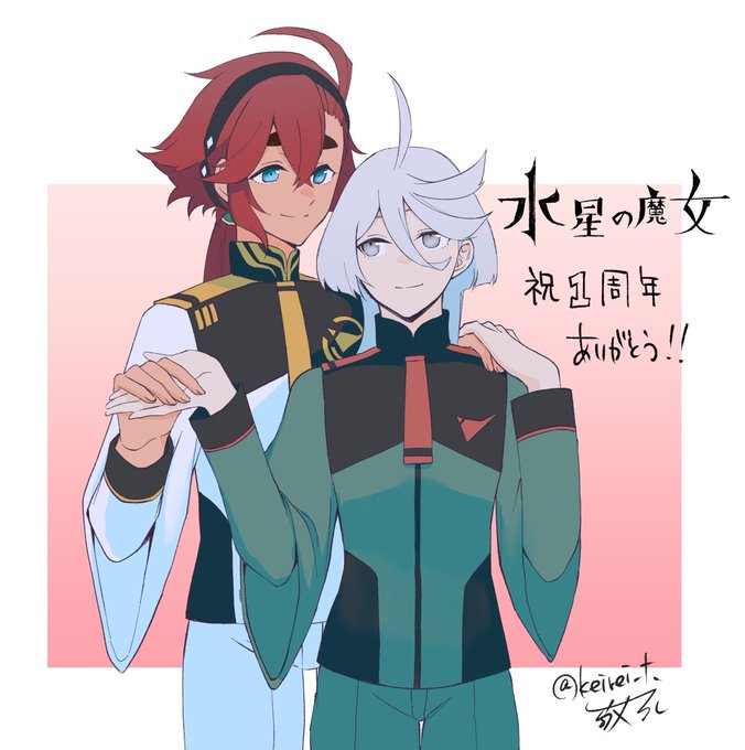 沼から抜け出せませんありがとう! #水星の魔女1周年